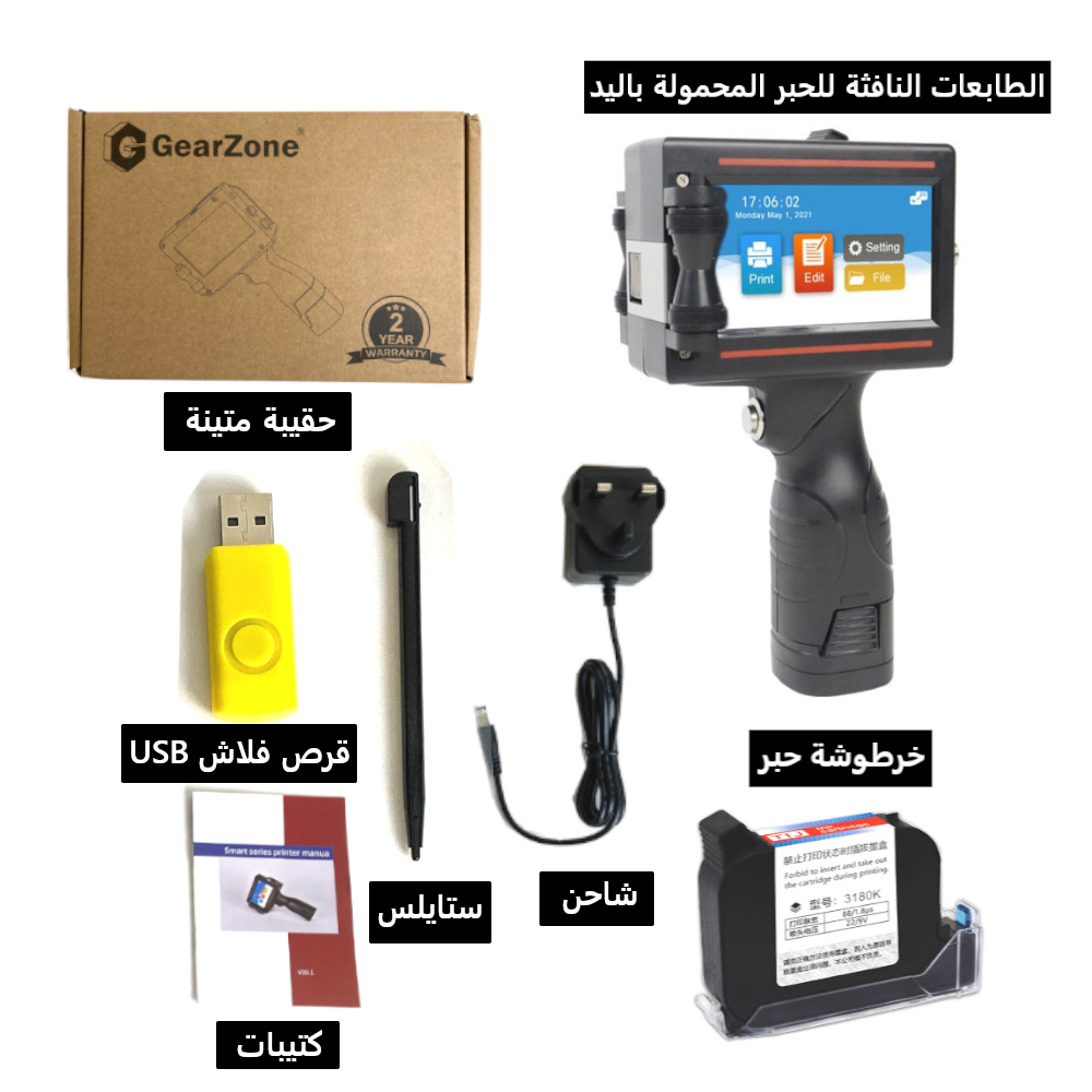 L'imprimante portable pour l'impression des produits .